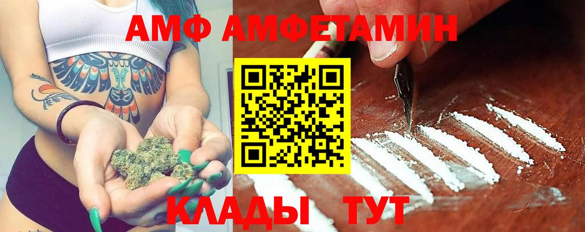 АМФ Premium Калининград