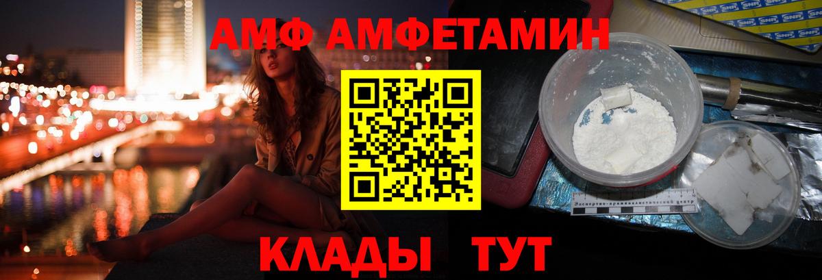Амфетамин 98%  Вход с VPN  АМФ  Калининград 