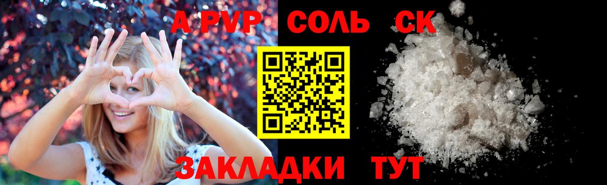 A-PVP мука Калининград