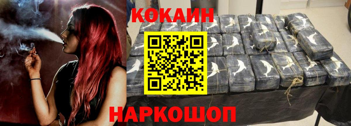 Кокаин 97%  Вход с VPN  Калининград 