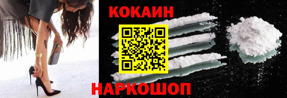 КОКАИН Columbia Калининград