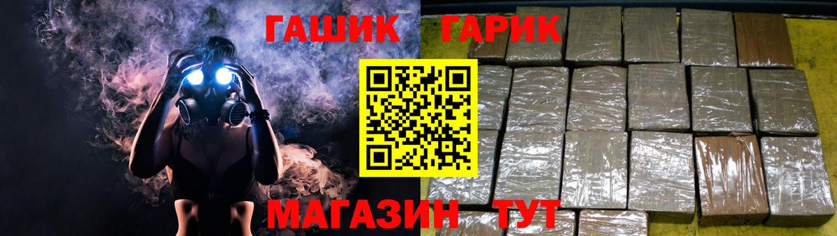 ГАШ хэш  Вход с VPN  ГАШИШ  Калининград  Гашиш гашик 