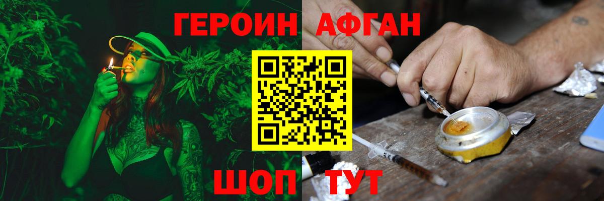Героин VHQ Калининград