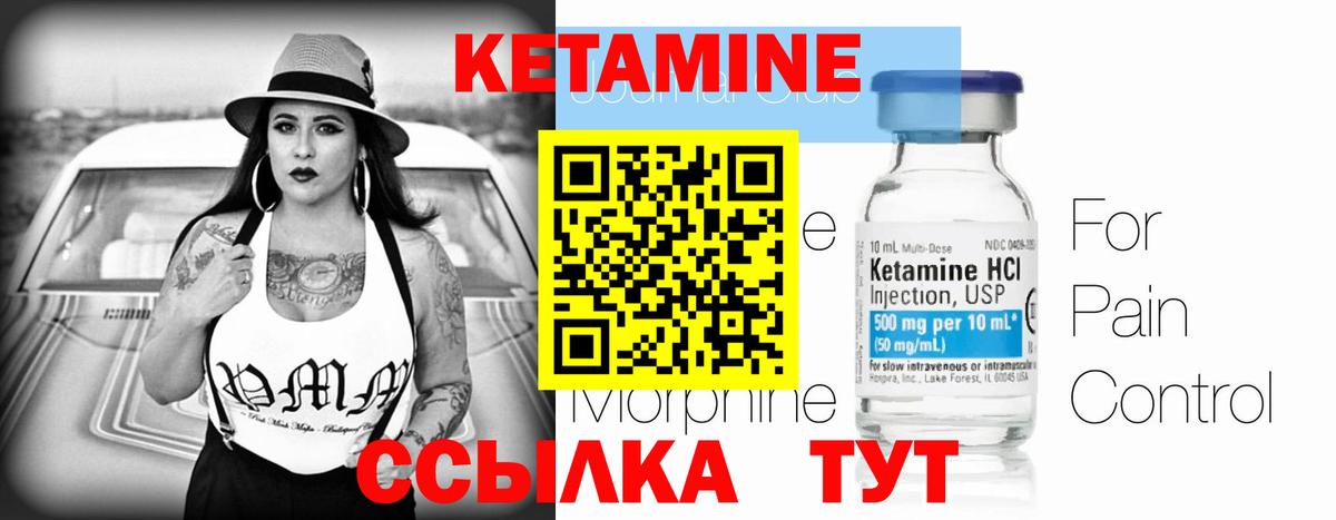 Кетамин ketamine  Вход с VPN  дарк нет Telegram  КЕТАМИН VHQ  Калининград 