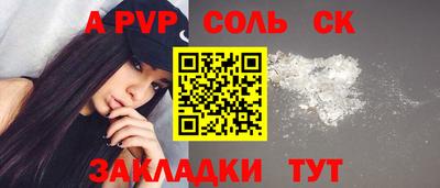 ALPHA PVP Комсомольск-на-Амуре