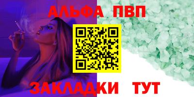 ALPHA PVP Комсомольск-на-Амуре