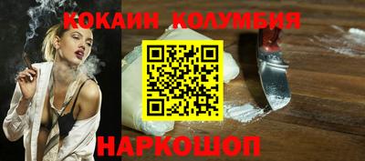 кокаин премиум Конаково