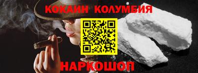 кокаин премиум Конаково