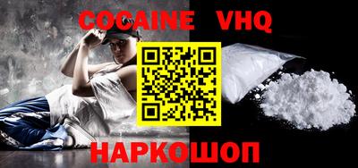 кокаин премиум Конаково