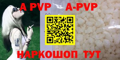 ALPHA PVP Комсомольск-на-Амуре