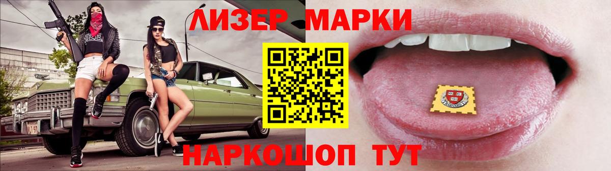 LSD-25 экстази кислота Калининград