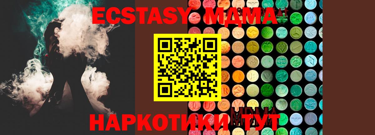 МДМА VHQ Калининград