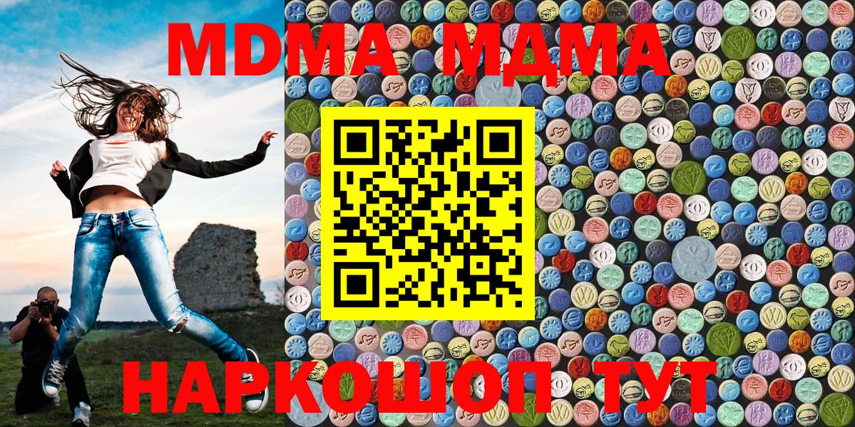 MDMA VHQ  Вход с VPN  MDMA crystal  Калининград 