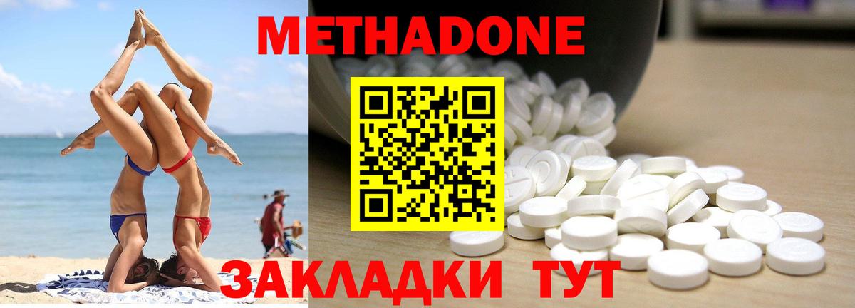 Метадон VHQ Калининград