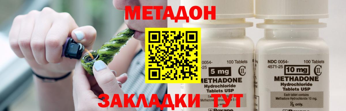 Метадон белоснежный  МЕТАДОН мёд  Вход с VPN  Калининград 