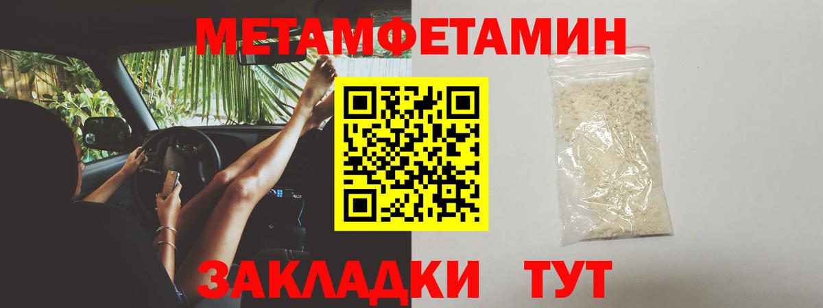 Метамфетамин Methamphetamine Калининград