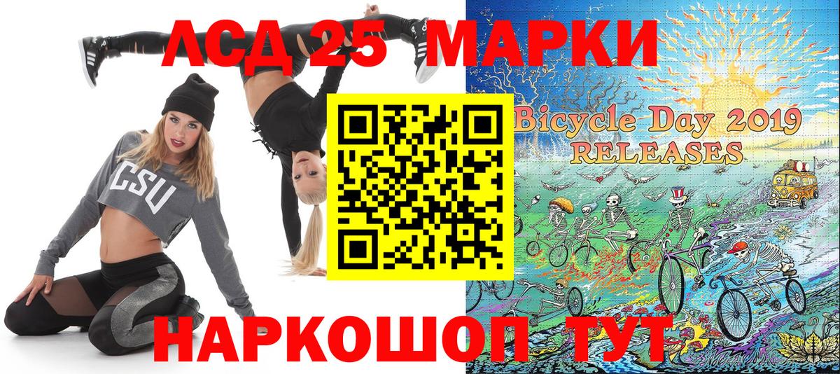 Наркотические марки 1500мкг Калининград