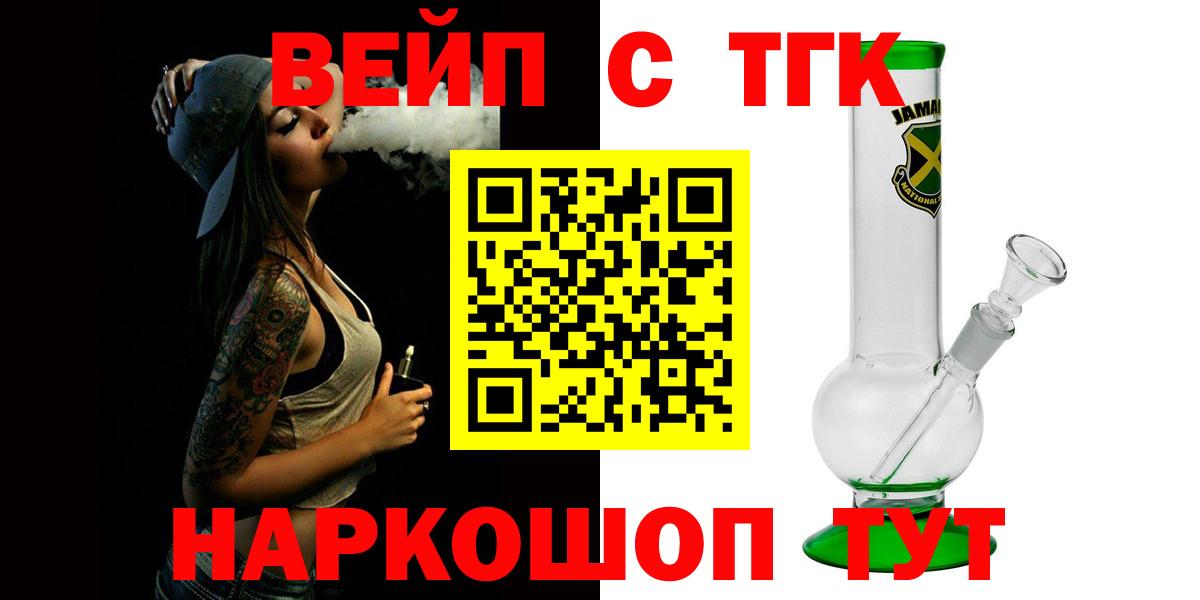 Калининград  ТГК жижа  Вход с VPN 